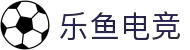 leyu.乐鱼电竞(中国)科技有限公司网站